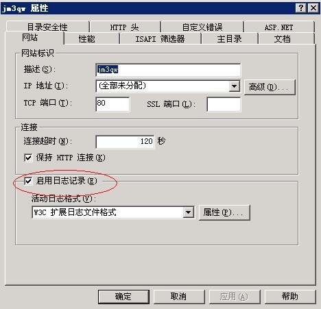 IIS网站日志设置