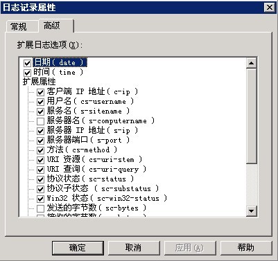 IIS网站日志设置