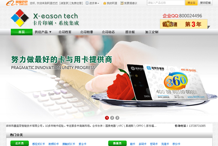 深圳网站设计