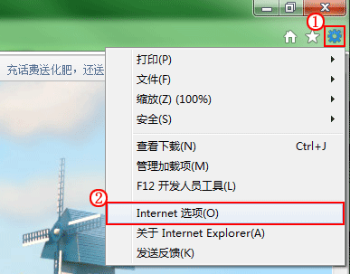 IE9清除浏览器的方法