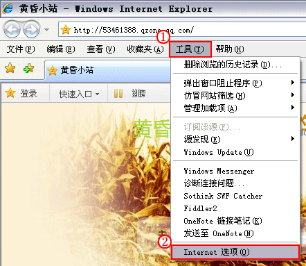 IE 7浏览器清除缓存的方法