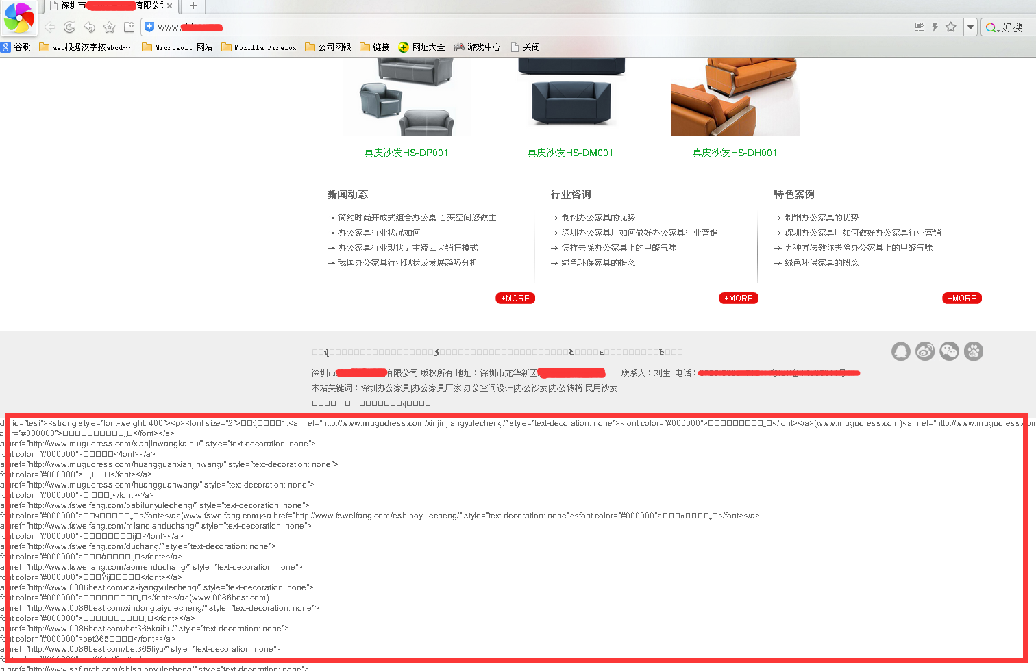 网站被挂木马