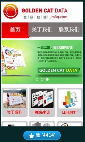 热烈祝贺金猫数据成功晋级腾讯风铃建站之星挑战赛全国50强