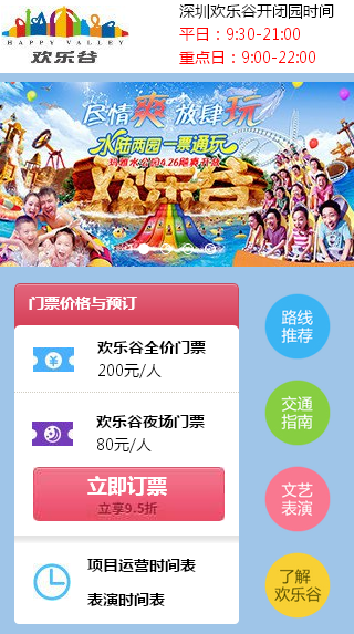 网站建设-风铃建站