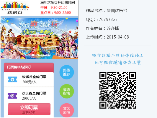 网站建设-风铃建站