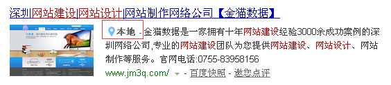百度本地指引标志