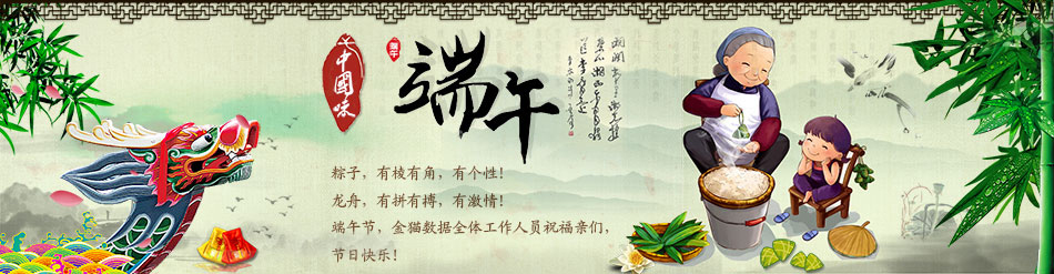 端午节放假通知
