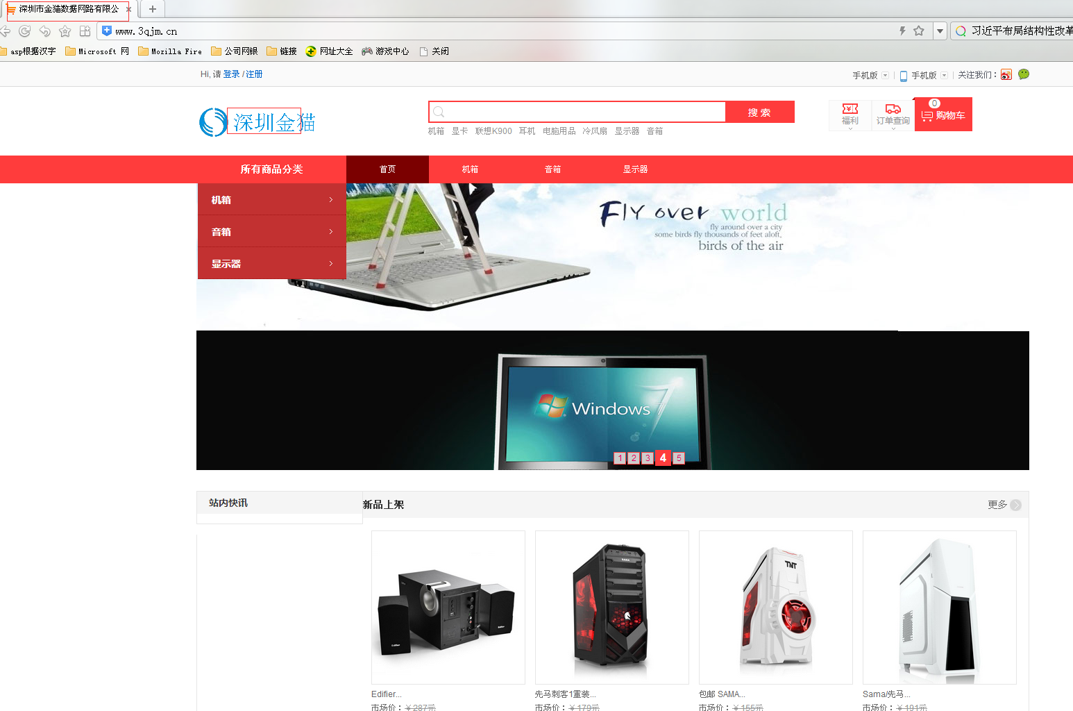 假冒金猫数据公司的网站