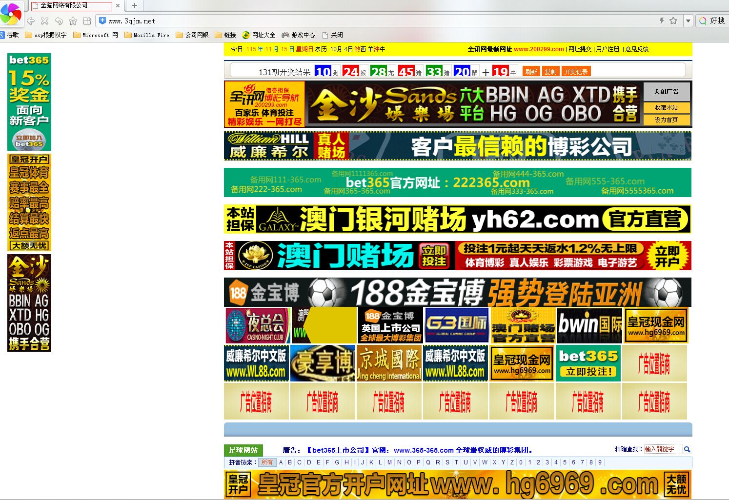 假冒金猫数据公司的网站