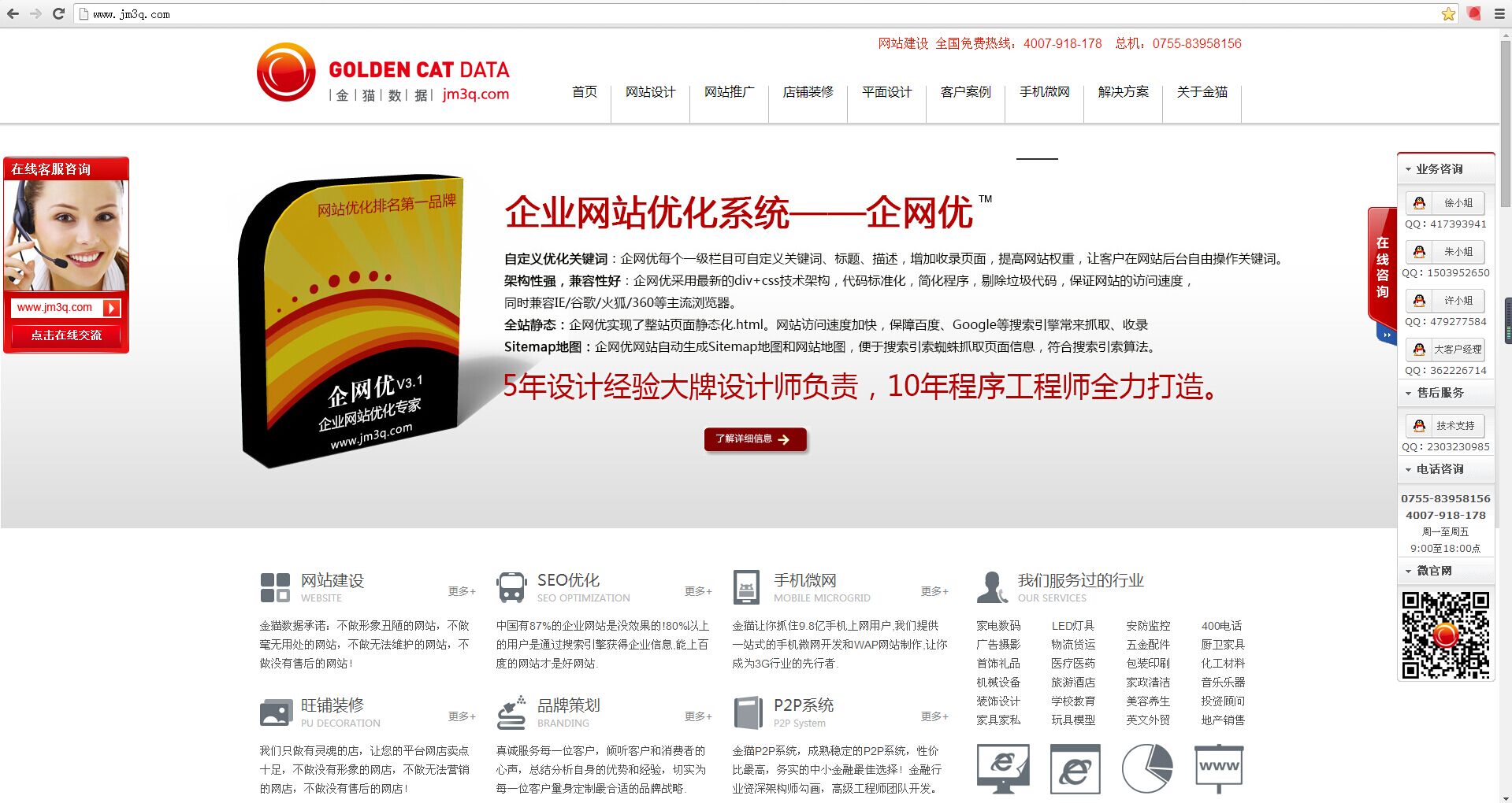 深圳市金猫数据网络有限公司官网
