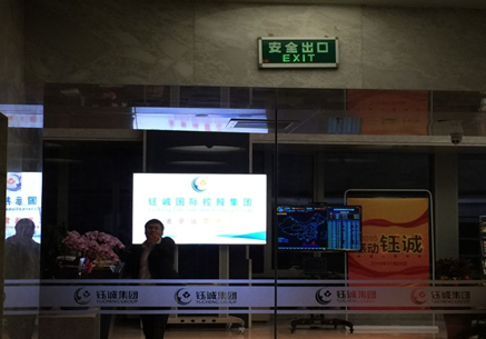 P2P领域监管收紧：e租宝涉嫌违法经营正接受调查