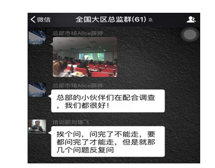 P2P领域监管收紧：e租宝涉嫌违法经营正接受调查