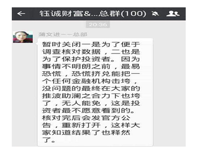 P2P领域监管收紧：e租宝涉嫌违法经营正接受调查