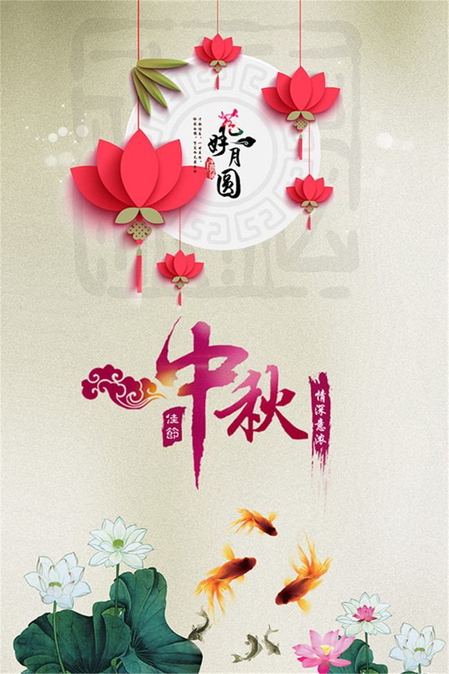 2016中秋节快乐！