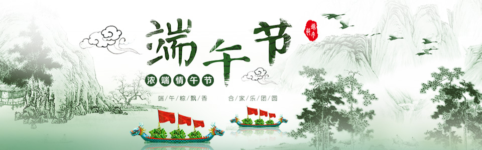 2017端午节放假通知