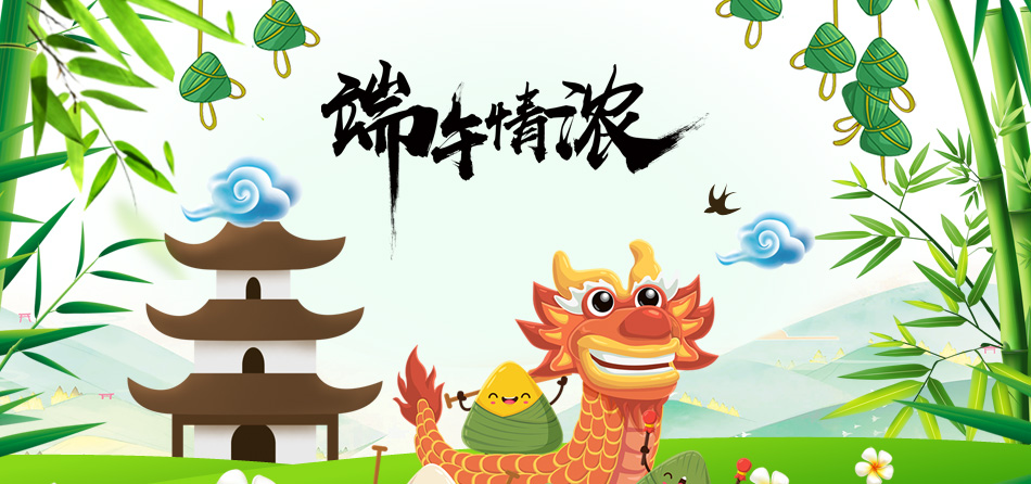 2018端午节放假通知