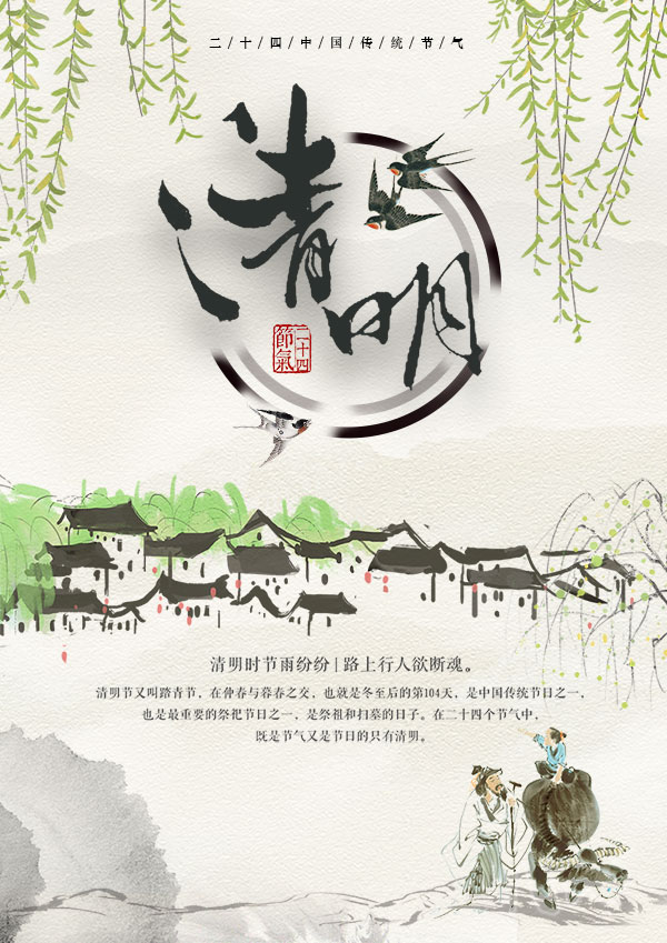 2019清明节放假通知