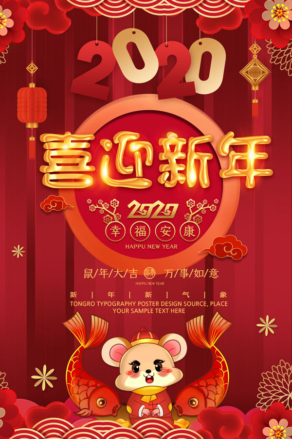 2020年春节放假通知