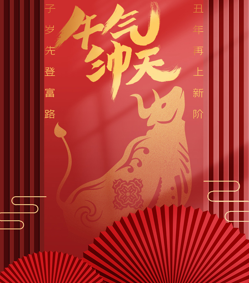 2021年春节放假通知